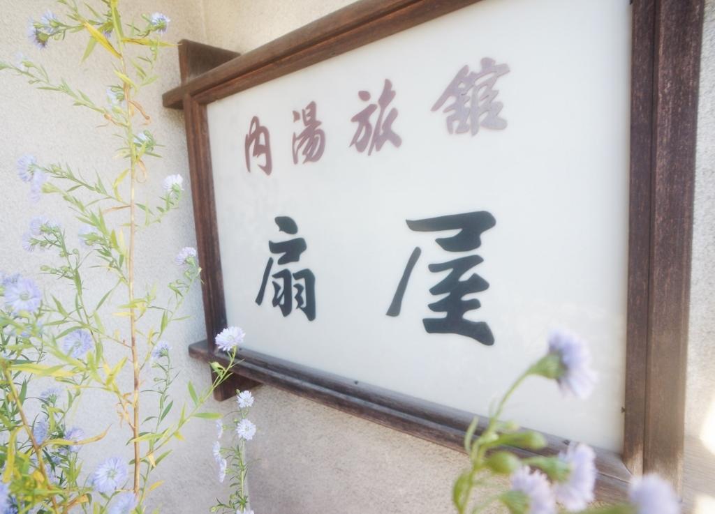 Ougiya Ryokan Toyooka  Exterior foto
